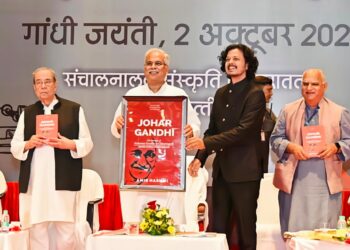 अमीर हाशमी की ‘जोहार गांधी’ का मुख्यमंत्री भूपेश बघेल ने किया विमोचन