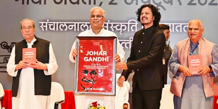 अमीर हाशमी की ‘जोहार गांधी’ का मुख्यमंत्री भूपेश बघेल ने किया विमोचन