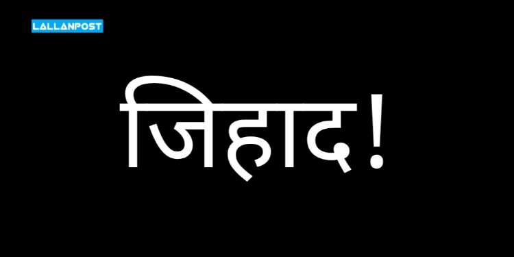 जिहादी साहित्य रखना अपराध नहीं : अदालत