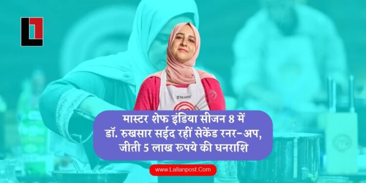 डॉ. रुखसार सईद