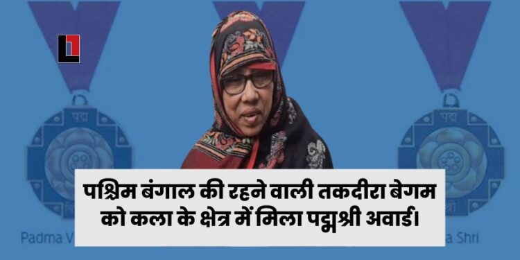 तकदीरा बेगम