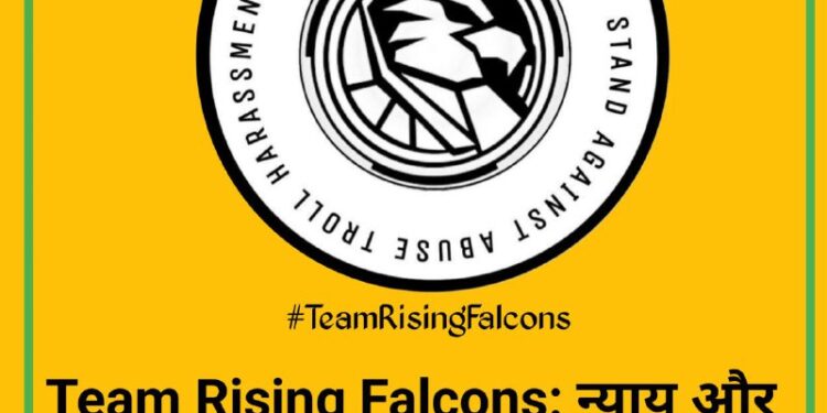 Team Rising Falcon: न्याय और सामाजिक सुधार की दिशा में एक महत्वपूर्ण कदम।