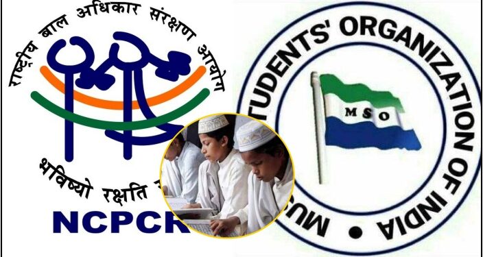 MSO का एनसीपीसीआर के फैसले पर कड़ा विरोध: मदरसों की भूमिका और अधिकारों की रक्षा आवश्यक!