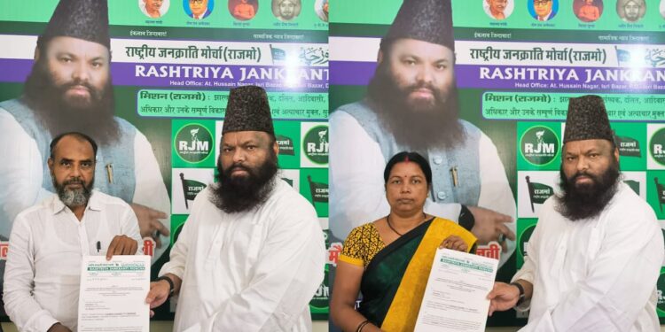 झारखंड विधानसभा चुनाव 2024: राष्ट्रीय जनक्रांति मोर्चा ने घोषित की पहली उम्मीदवार सूची।