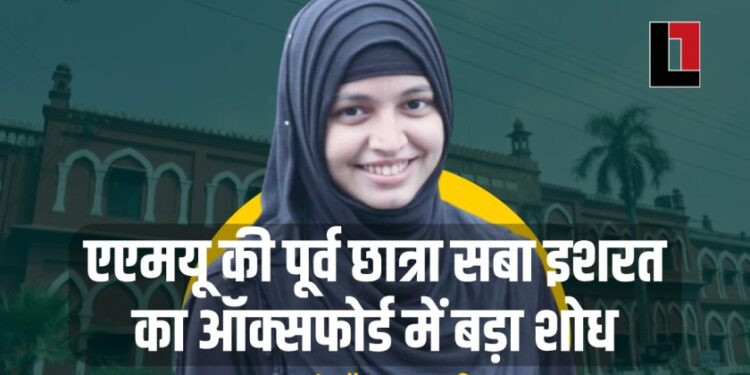 सबा इशरत