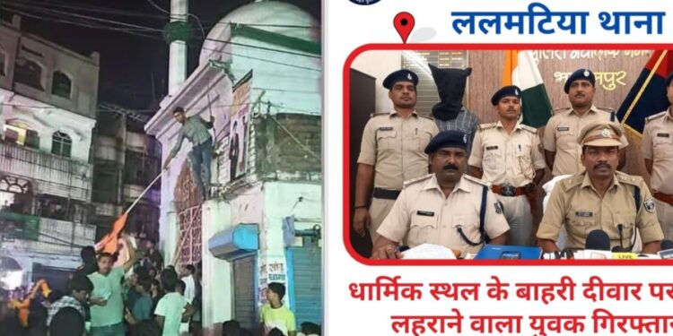 बिहार पुलिस ने मस्जिद पर भगवा झंडा फहराने वाले व्यक्ति को गिरफ्तार किया।