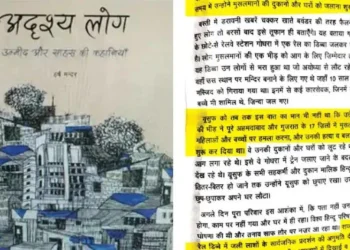राजस्थान सरकार ने स्कूल पाठ्यक्रम से ‘गोधरा’ घटना पर आधारित किताब वापस ली।