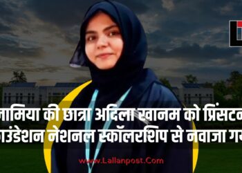 Adila Khanum | Lallanpost