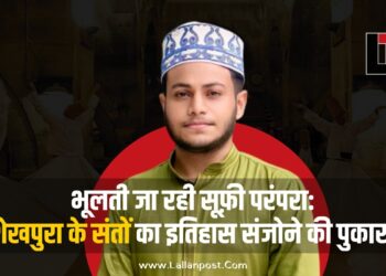 भूलती जा रही सूफ़ी परंपरा: शेखपुरा के संतों का इतिहास संजोने की पुकार।