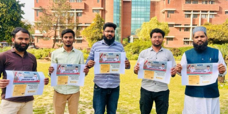 MSO ने शुरू किया हज़रत गरीब नवाज स्कॉलरशिप।