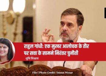 राहुल गांधी: एक मुखर आलोचक के तौर पर सत्ता के सामने निरंतर चुनौती