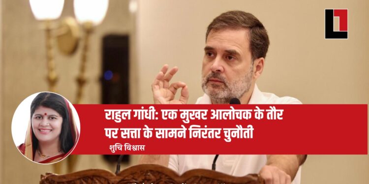 राहुल गांधी: एक मुखर आलोचक के तौर पर सत्ता के सामने निरंतर चुनौती