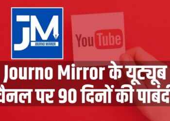 Journo Mirror के यूट्यूब चैनल पर 90 दिनों की पाबंदी, प्रशांत भूषण की वीडियो बाइट को लेकर उठाया गया कदम।