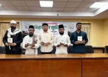 बिहार और सूफ़ीवाद किताब का विमोचन