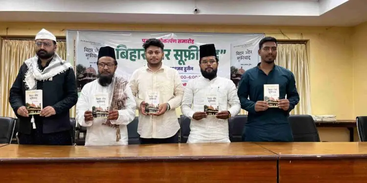 बिहार और सूफ़ीवाद किताब का विमोचन
