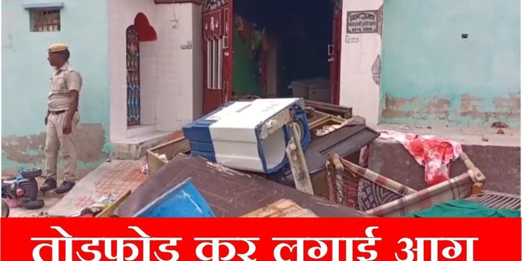 हरियाणा, भिवानी: अंतरधार्मिक विवाह के बाद मुस्लिम परिवार के घरों में आगजनी।