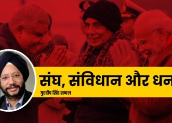 Opinion | संघ, संविधान और धनकड़!