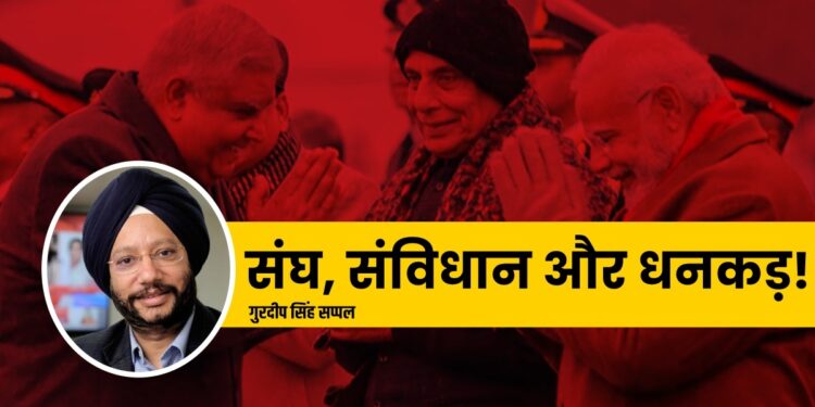 Opinion | संघ, संविधान और धनकड़!
