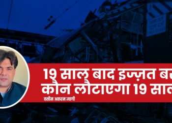 Opinion | 19 साल बाद इज्ज़त बरी, कौन लौटाएगा 19 साल?