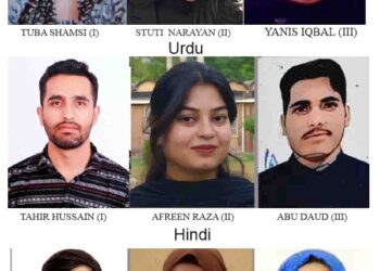 एएमयू ने घोषित किए ऑल इंडिया निबंध लेखन प्रतियोगिता 2025 के विजेता।