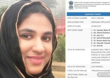 अलीगढ़ मुस्लिम विश्वविद्यालय के शिक्षक डॉ. नूरा अब्दुल कादर ने AI आधारित रीयल-टाइम स्पीच रेगुलेटर के लिए पेटेंट प्राप्त किया।