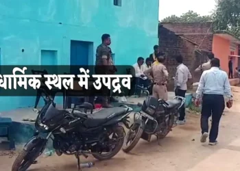 मध्य प्रदेश: छतरपुर में धार्मिक स्थल में आगजनी, धार्मिक ग्रंथ जलाए गए — इलाके में तनाव, 6 आरोपी नामजद, 2 गिरफ्तार।