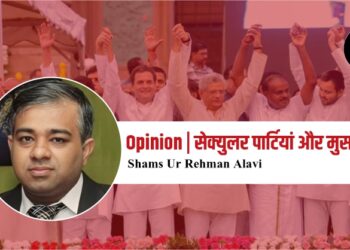 Opinion | सेक्युलर पार्टियां और मुसलमान।