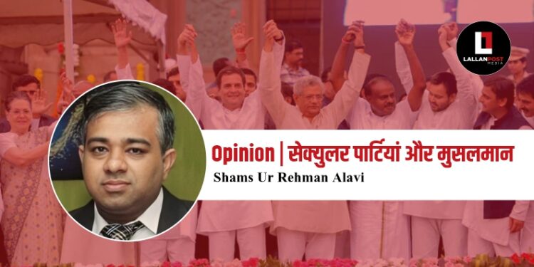 Opinion | सेक्युलर पार्टियां और मुसलमान।