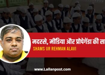 Opinion | मदरसे, मीडिया और प्रोपेगेंडा की साज़िश.
